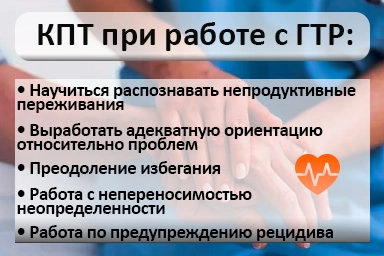 Лечение тревожного расстройства в Новокуйбышевске